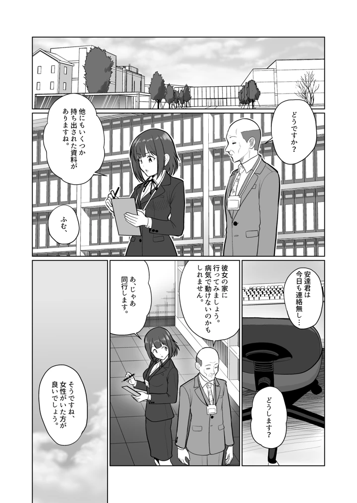50ページ目