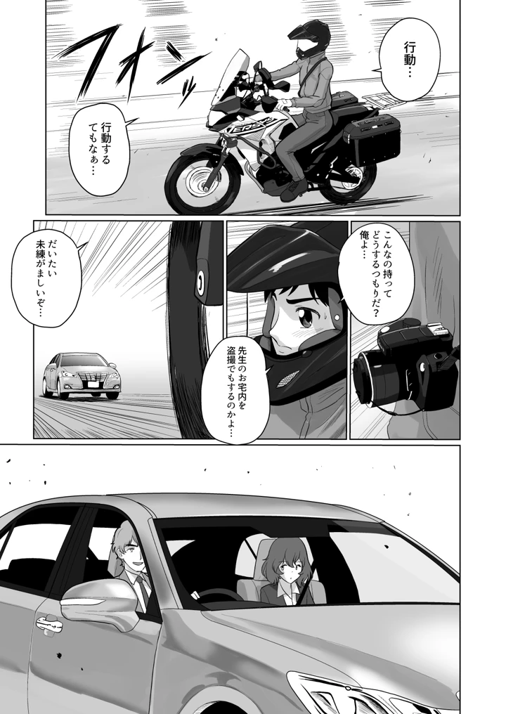 51ページ目