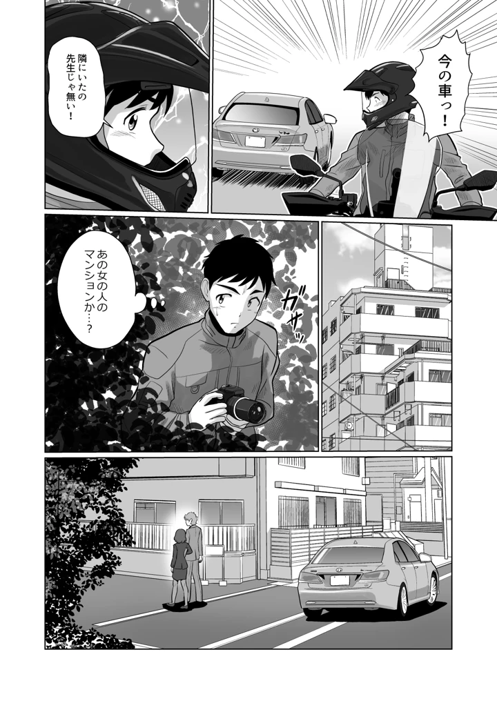 52ページ目