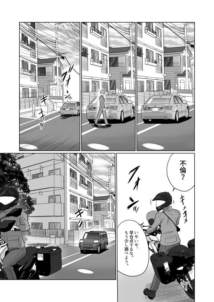 53ページ目