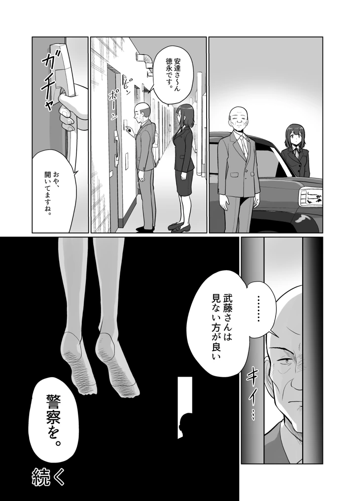 54ページ目