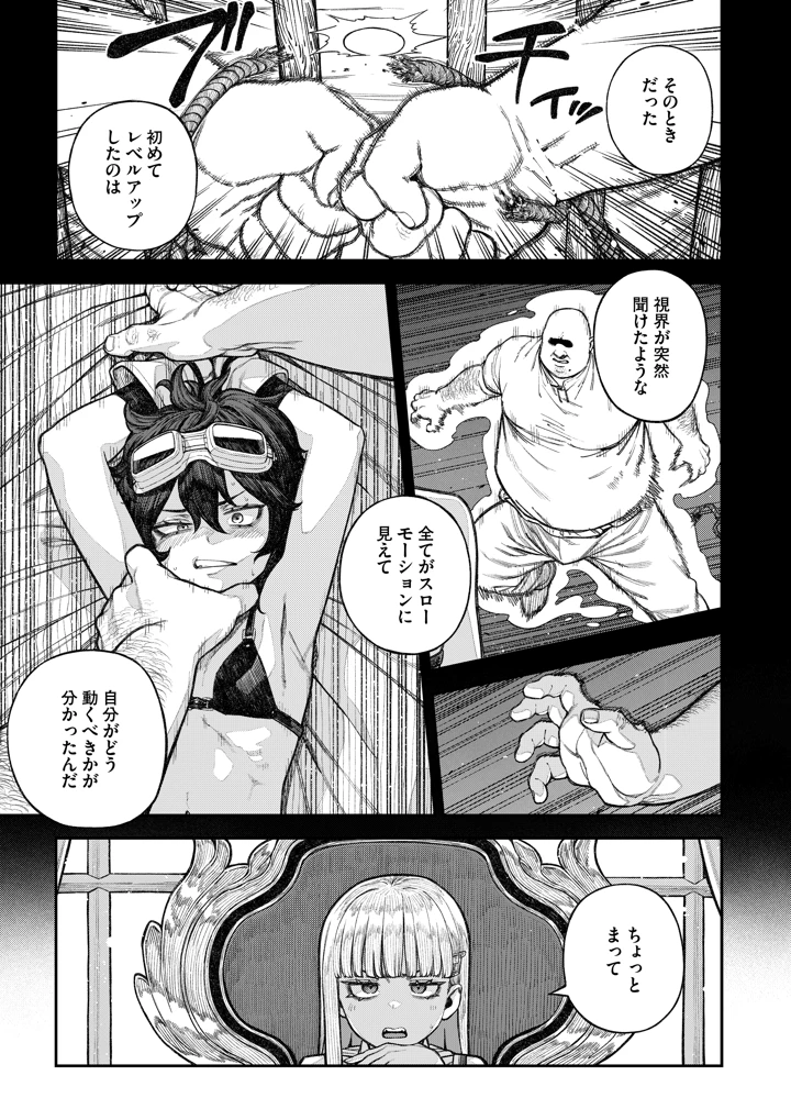 6ページ目