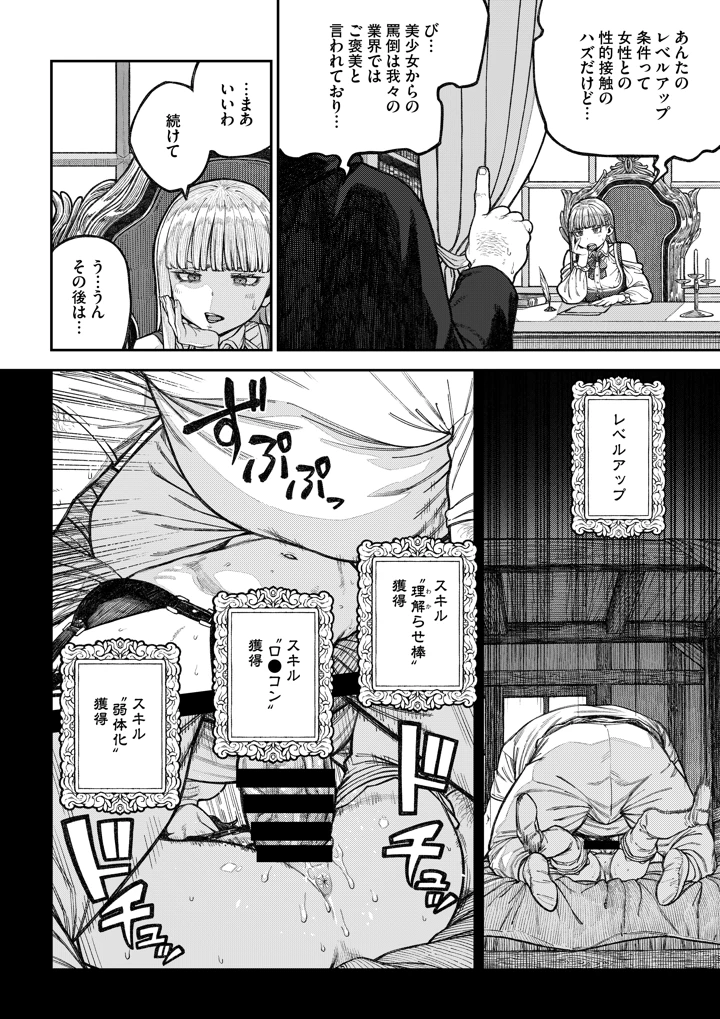7ページ目