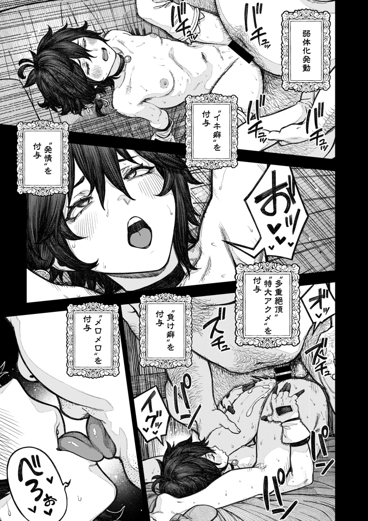 8ページ目