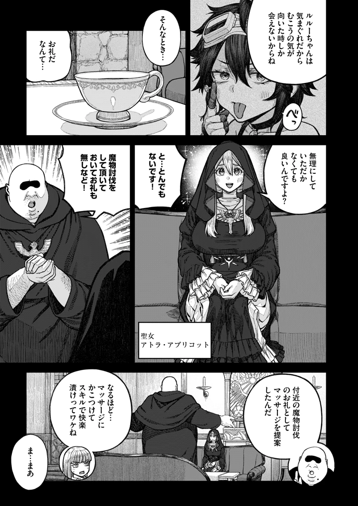 12ページ目