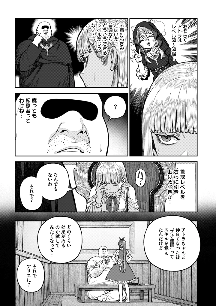 20ページ目
