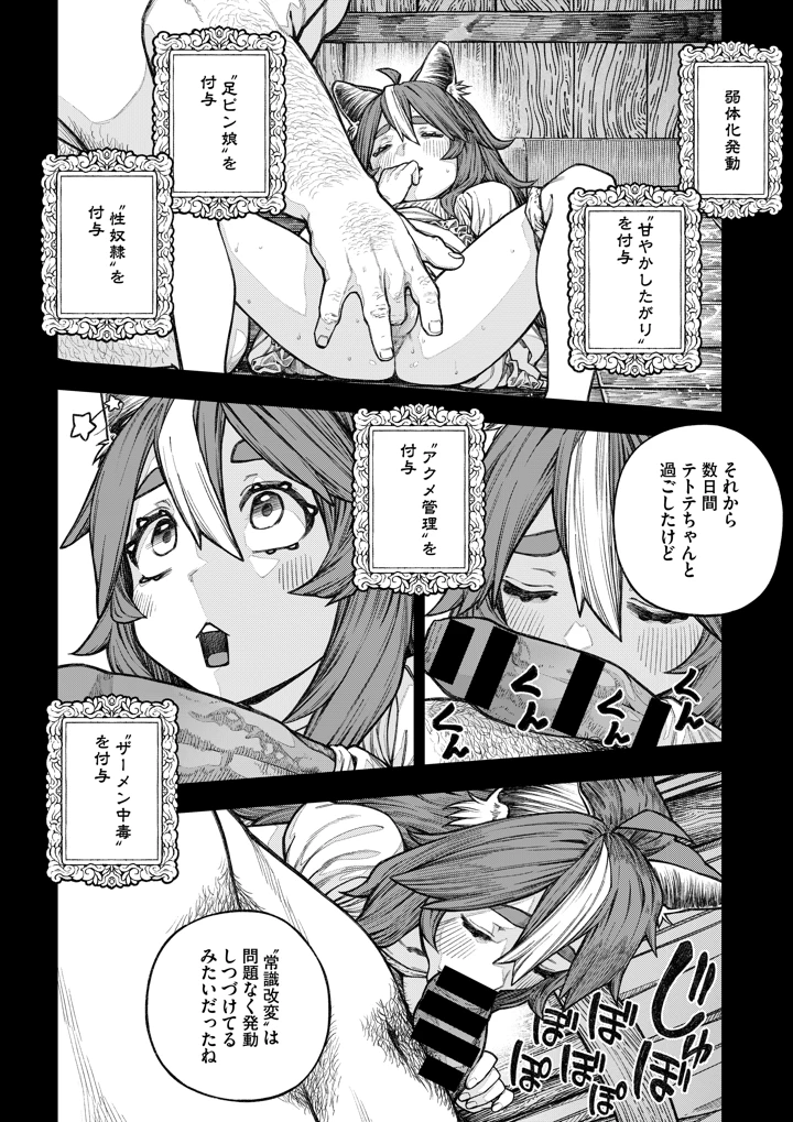 27ページ目