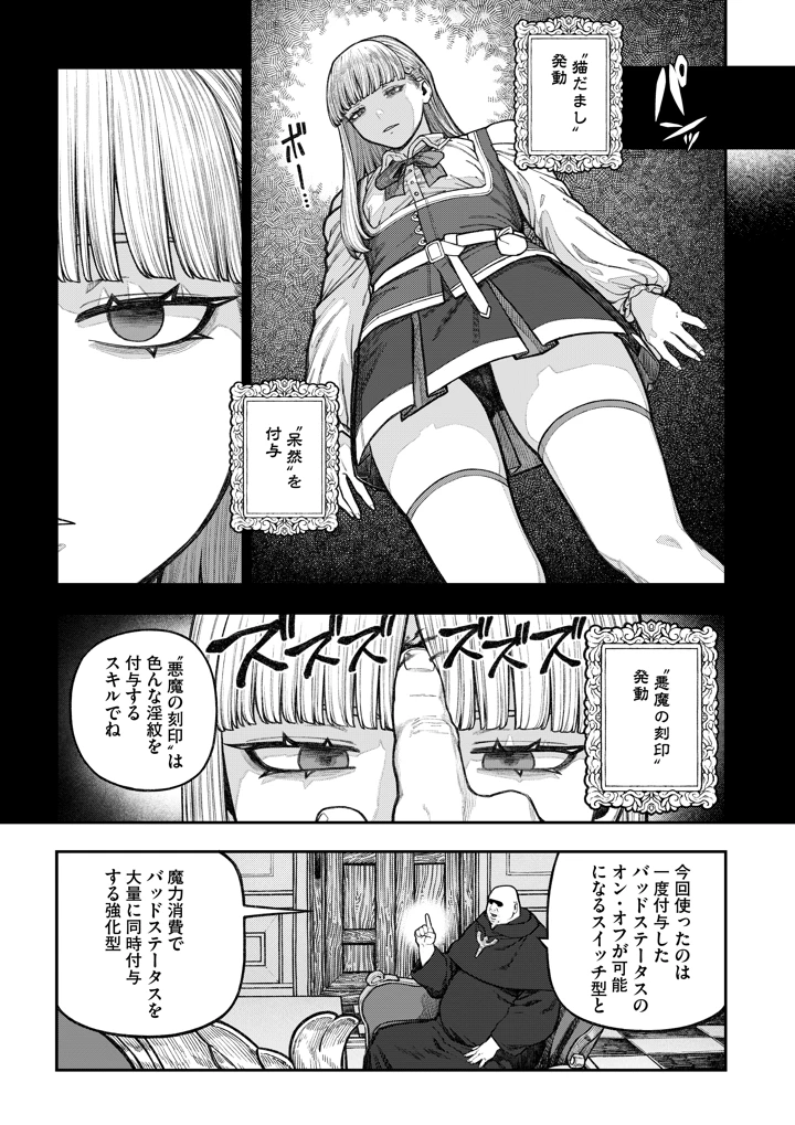 30ページ目