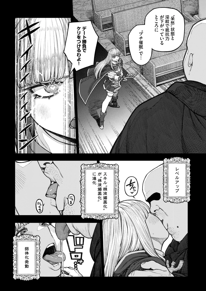 31ページ目