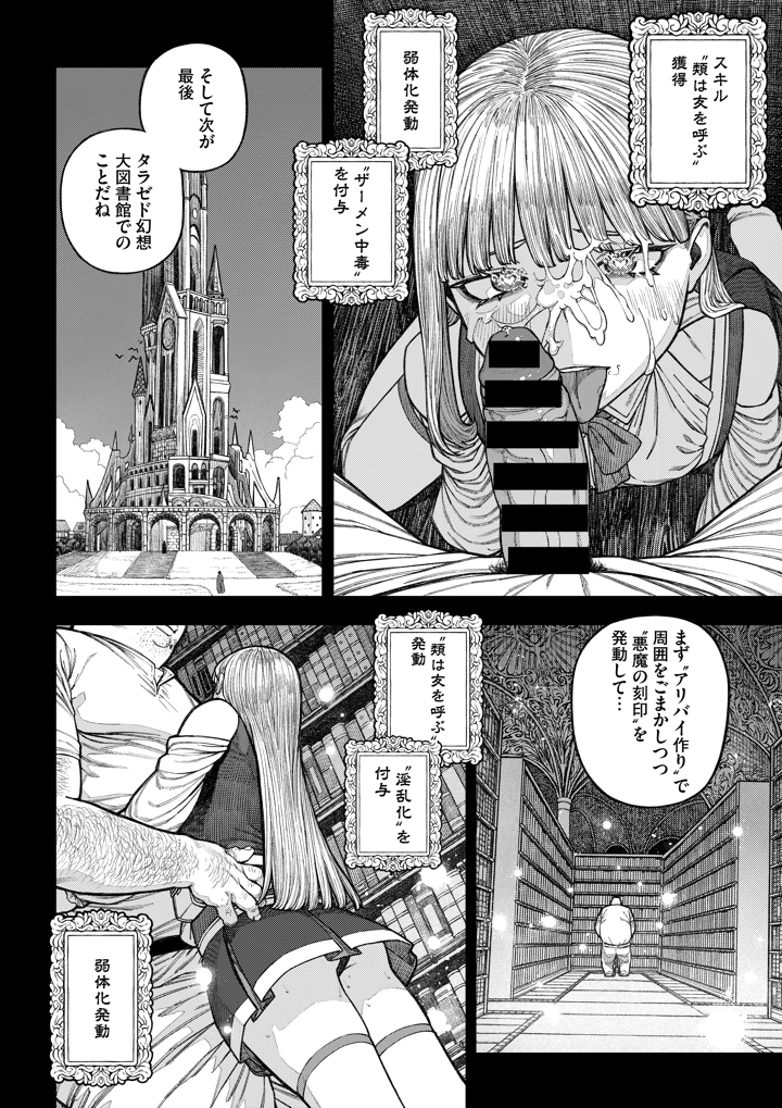 33ページ目