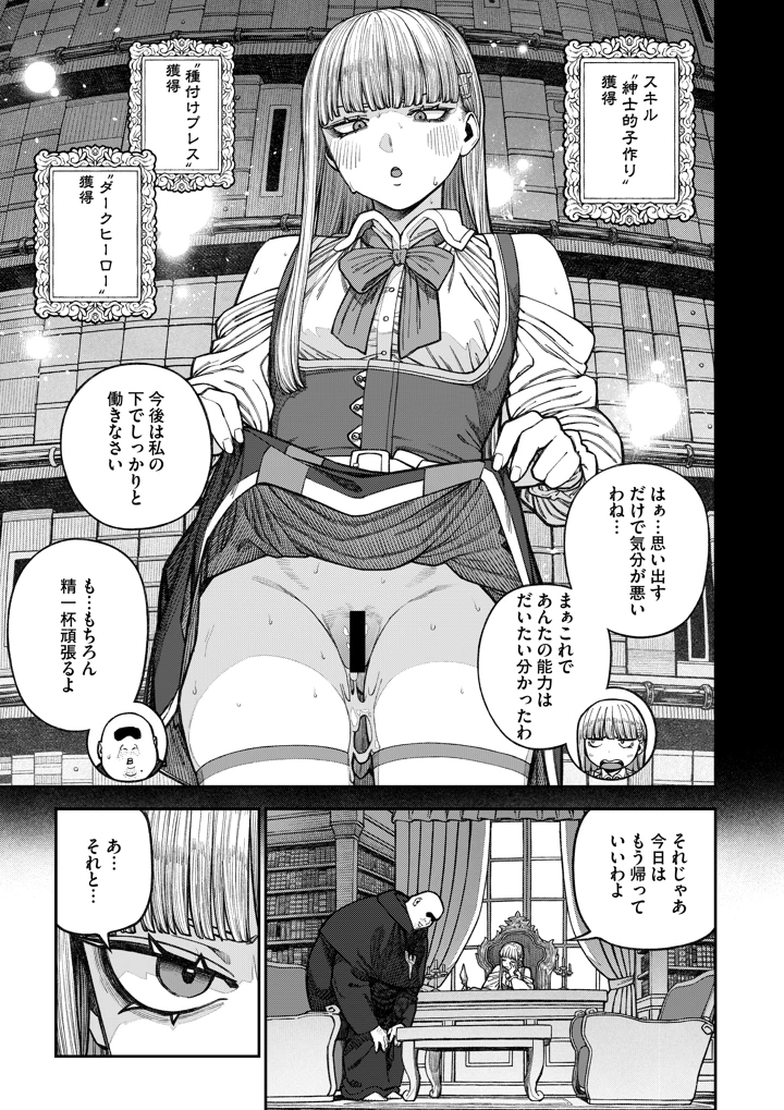 36ページ目