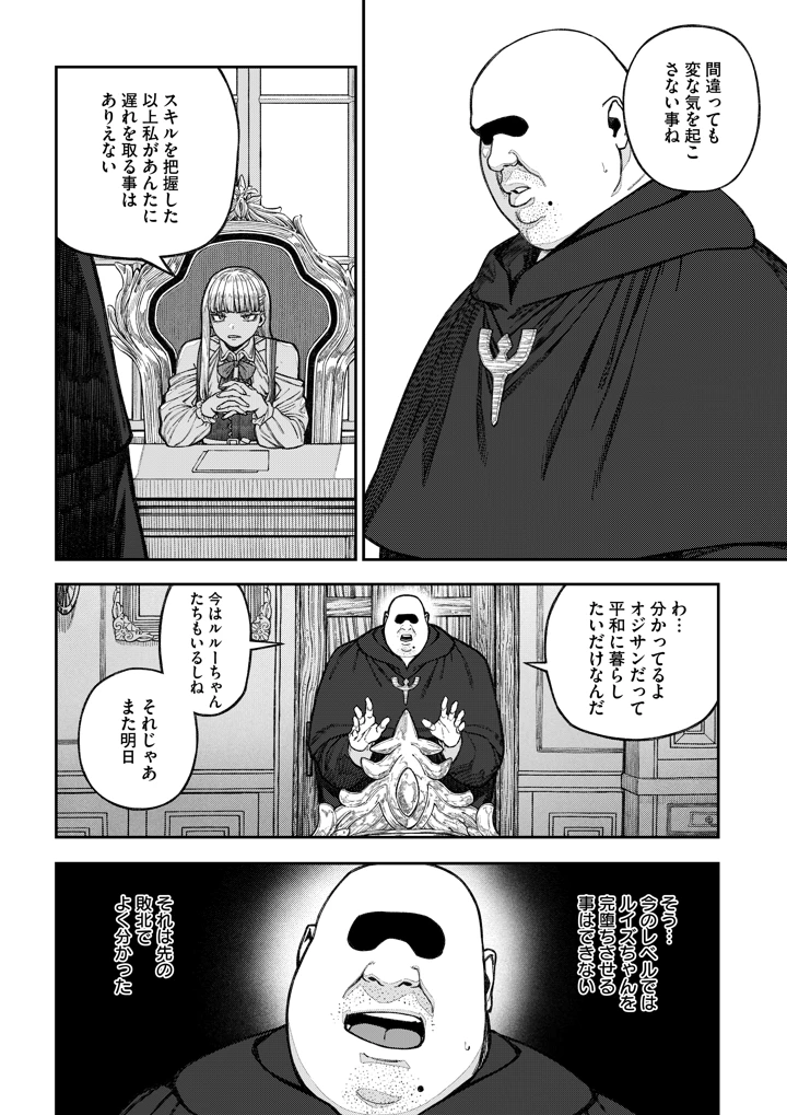 37ページ目