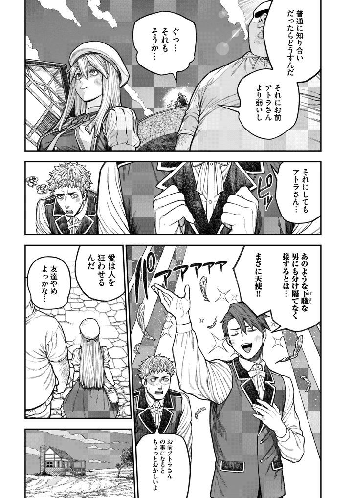 42ページ目