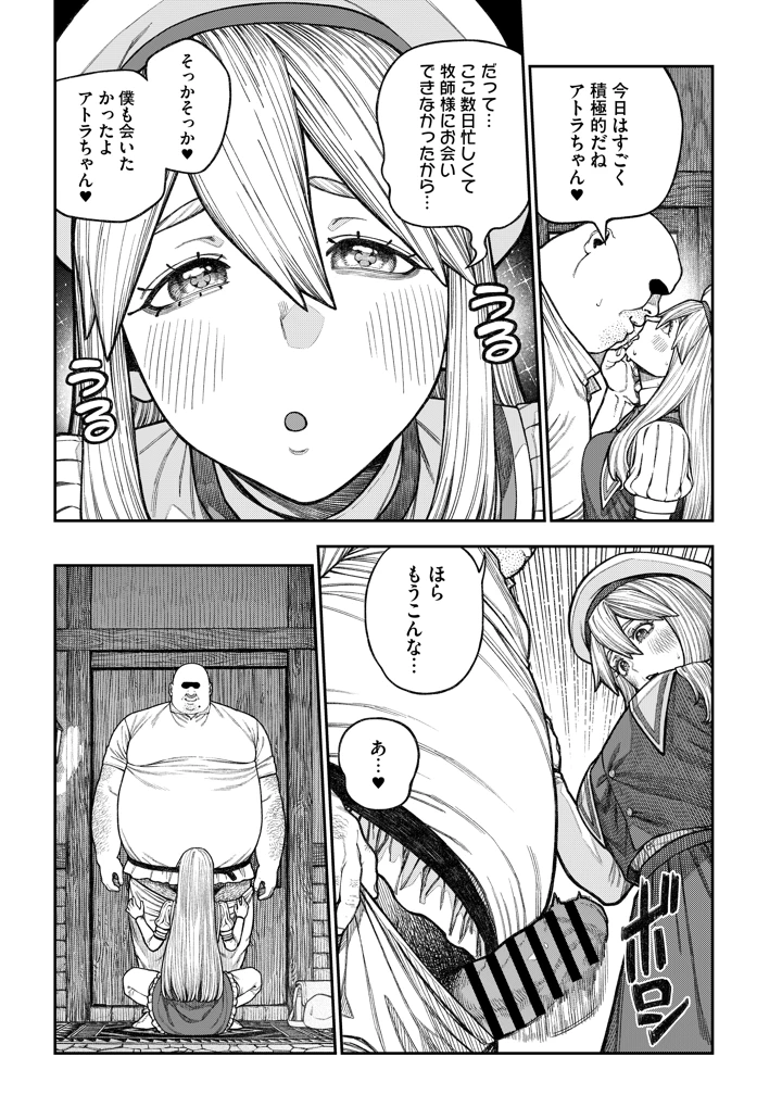 44ページ目
