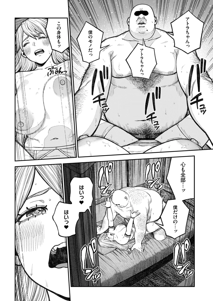 48ページ目