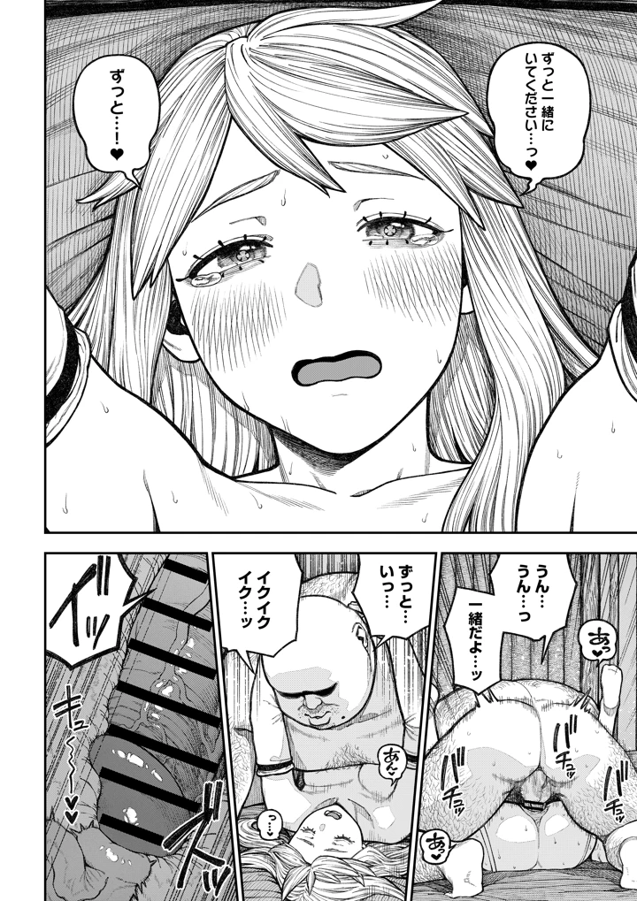 50ページ目