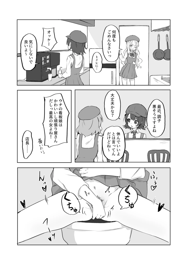 8ページ目