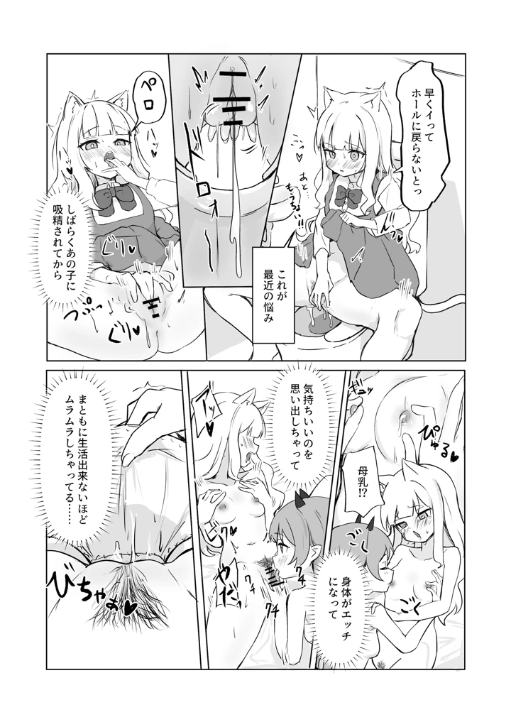 9ページ目