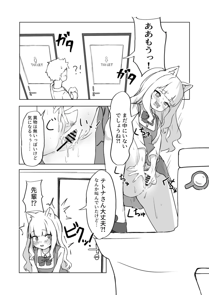 12ページ目