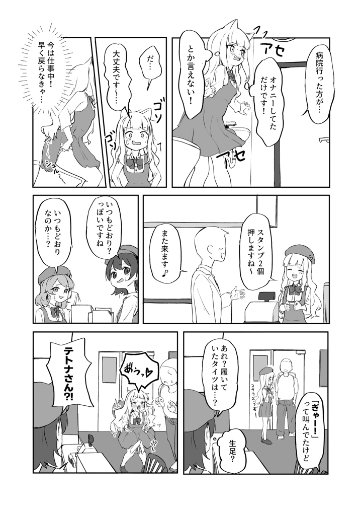13ページ目