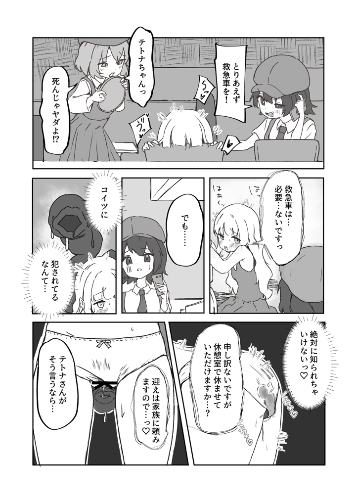 16ページ目