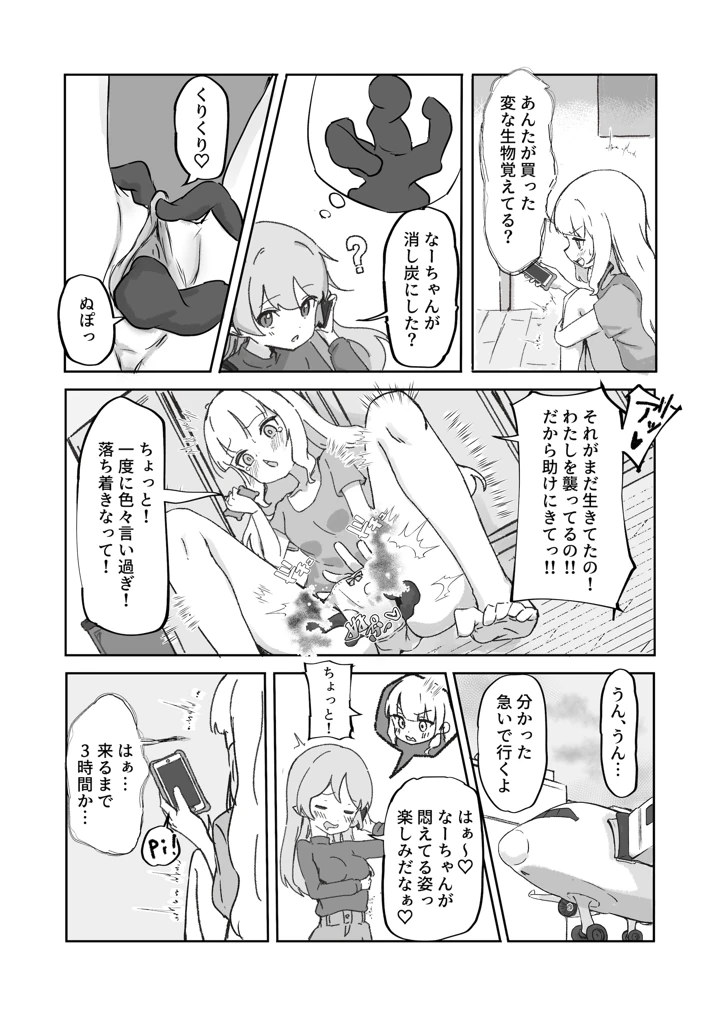 18ページ目