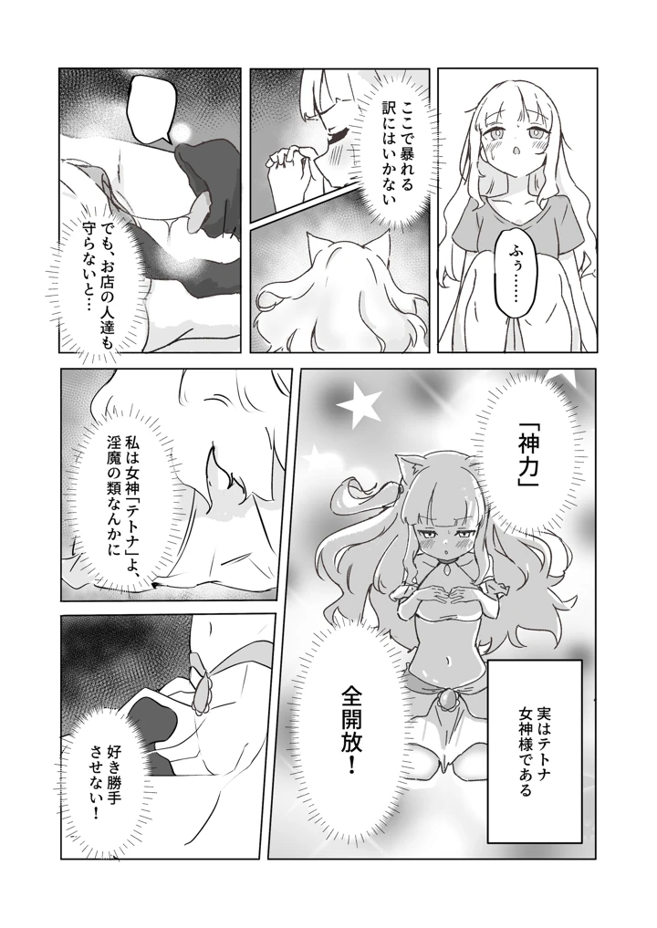 19ページ目
