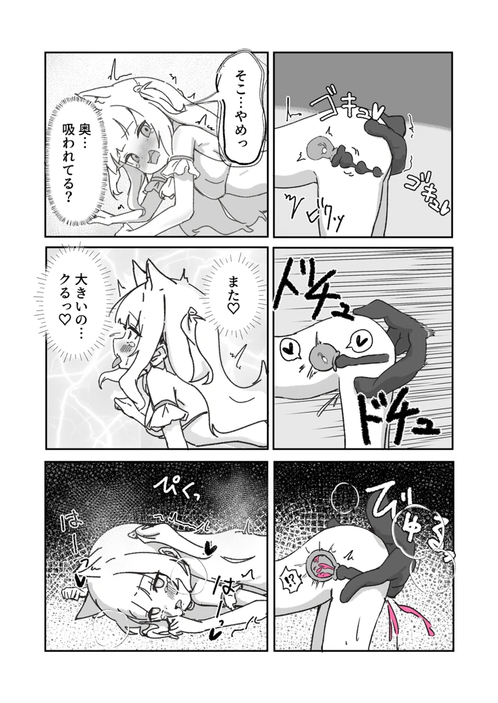 23ページ目