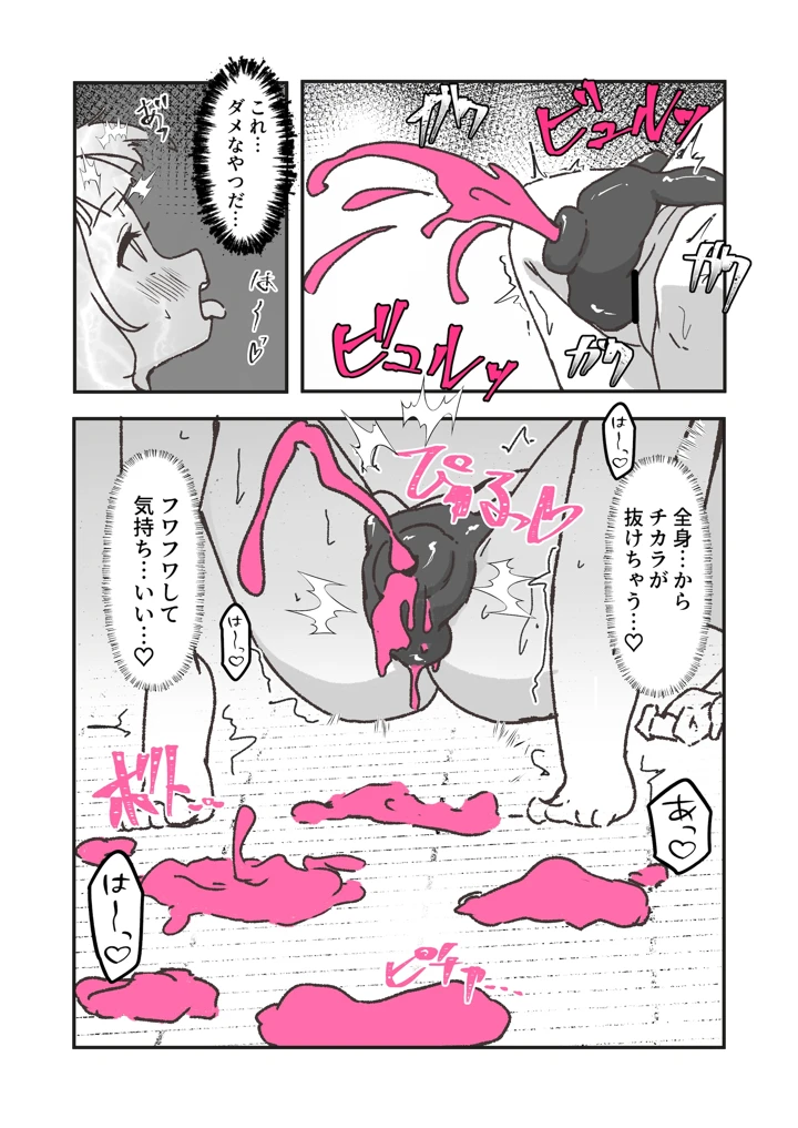 28ページ目