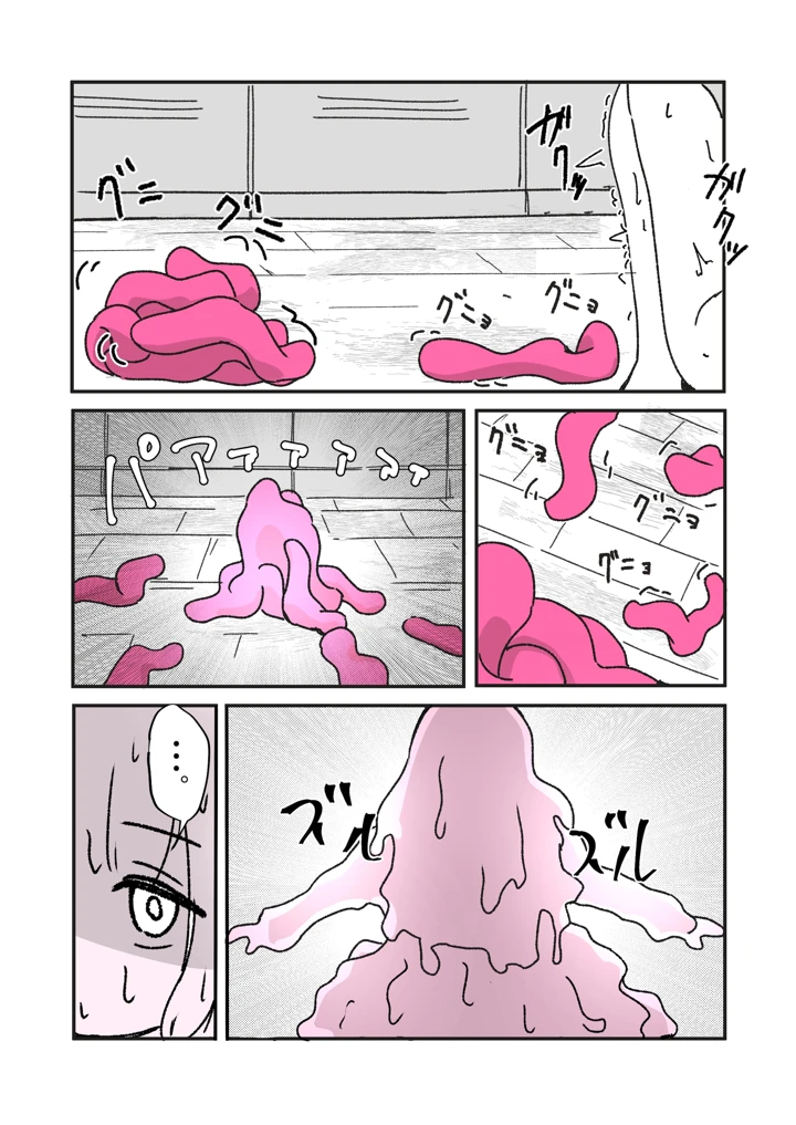 32ページ目