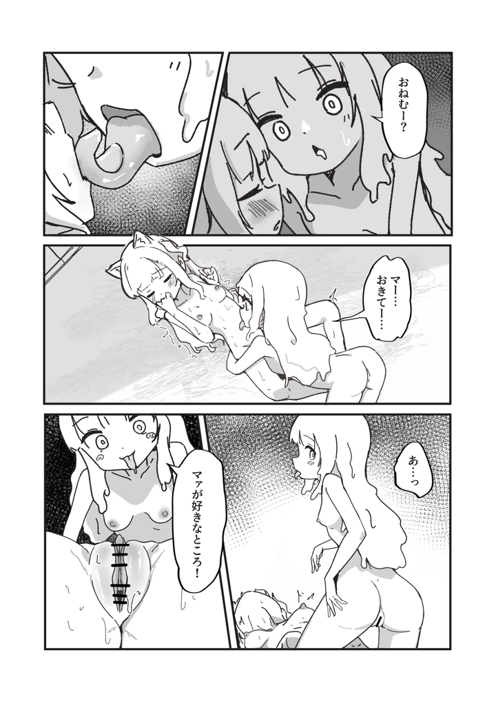 34ページ目