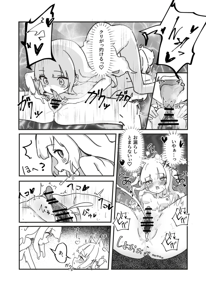36ページ目