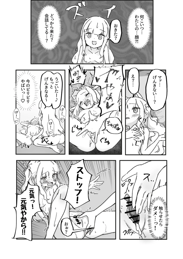 37ページ目