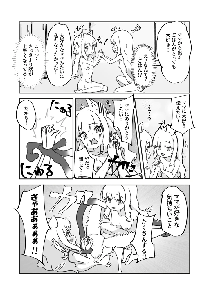 39ページ目