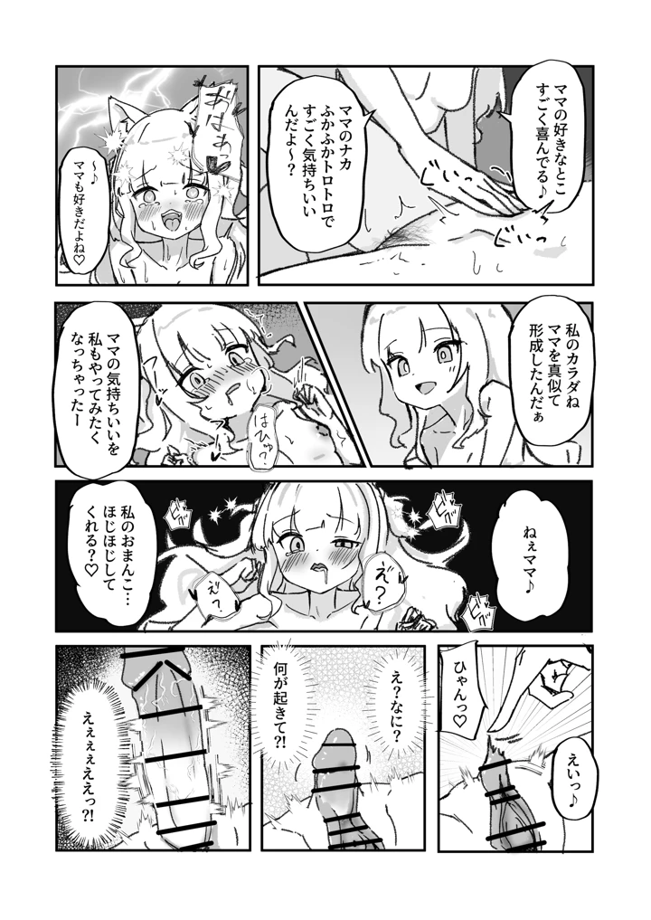 42ページ目