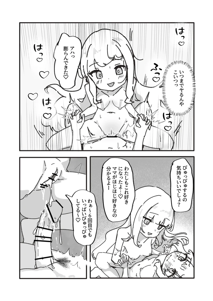 44ページ目