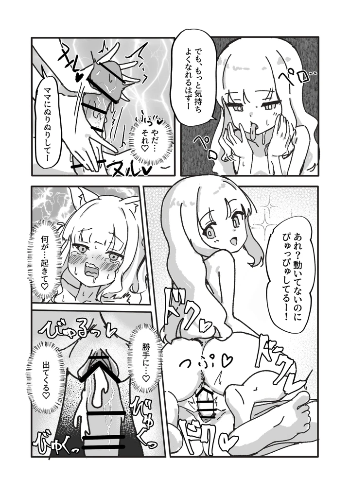 45ページ目