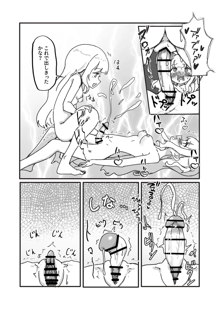 48ページ目