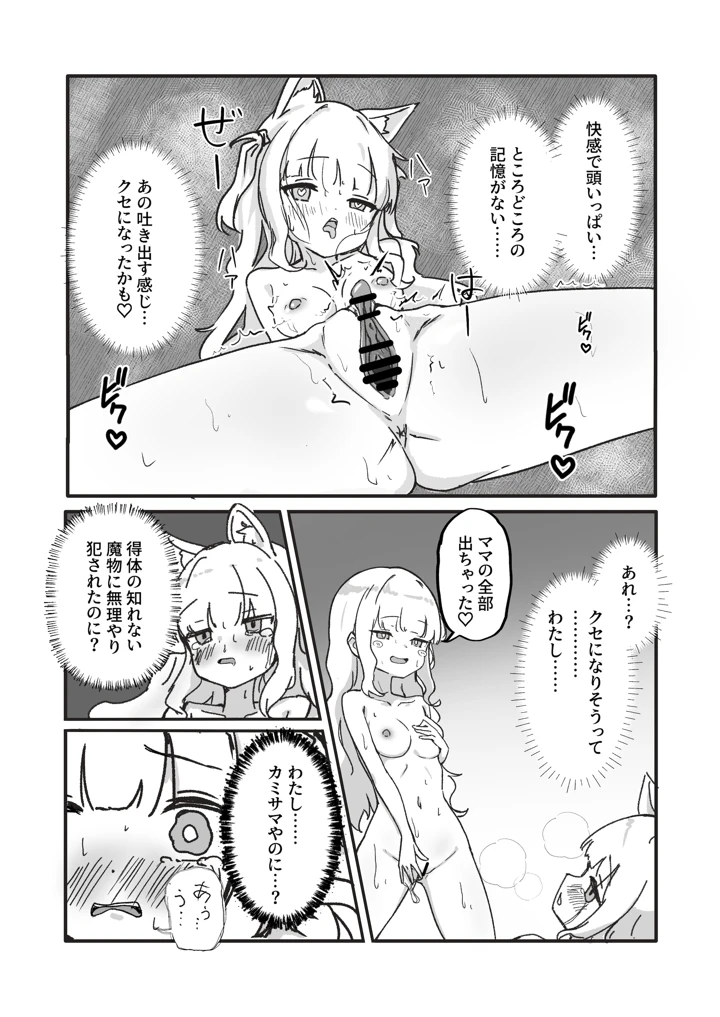 50ページ目