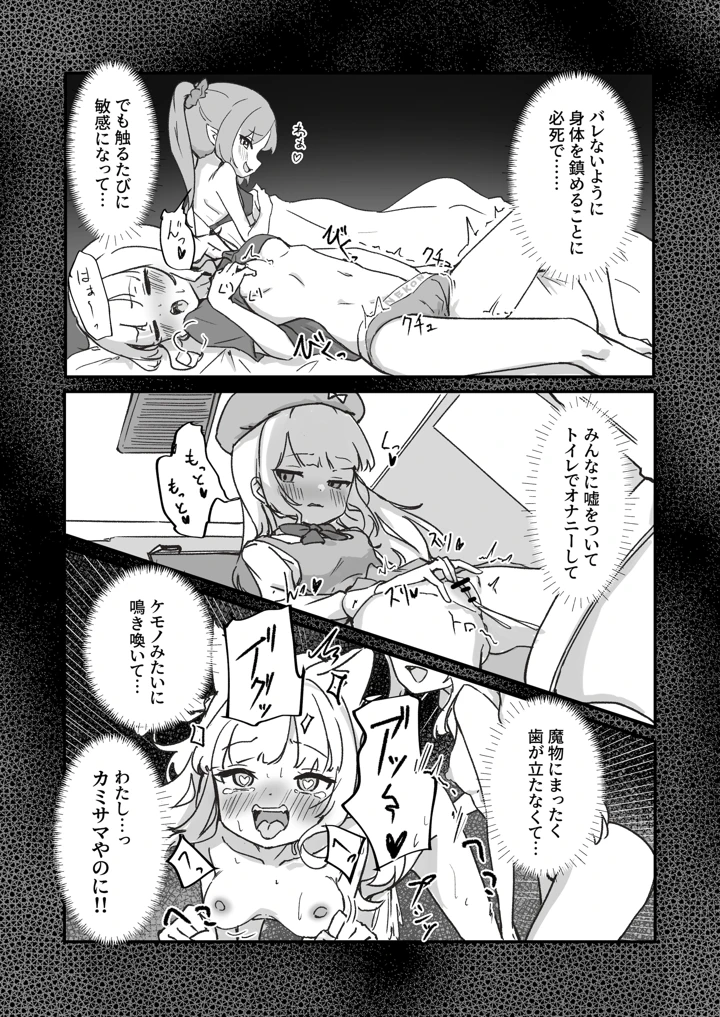 52ページ目