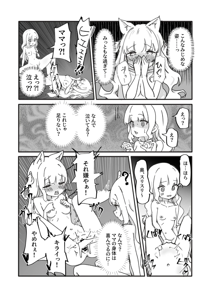 53ページ目