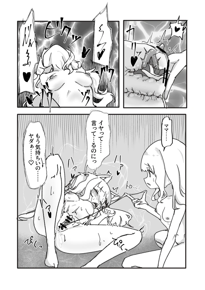 54ページ目