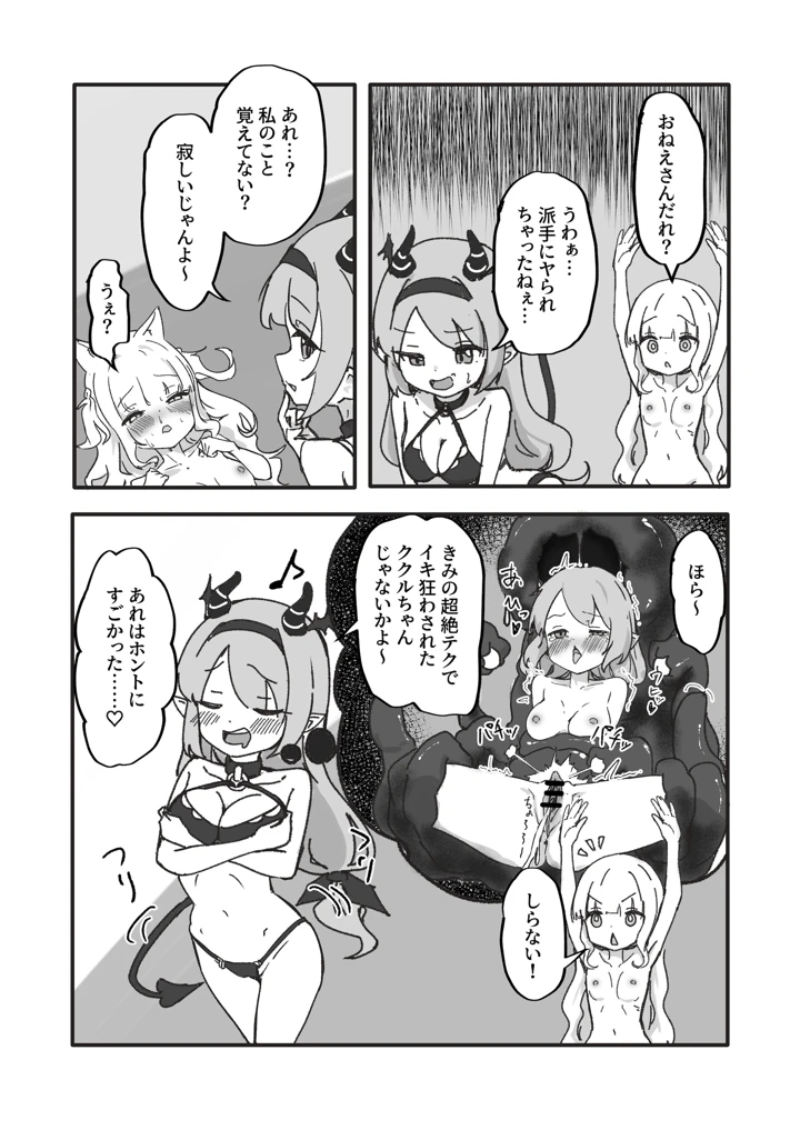 56ページ目