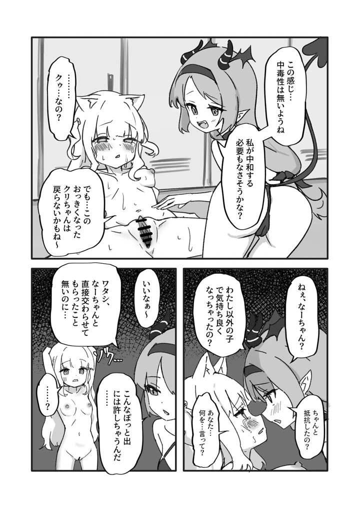 57ページ目