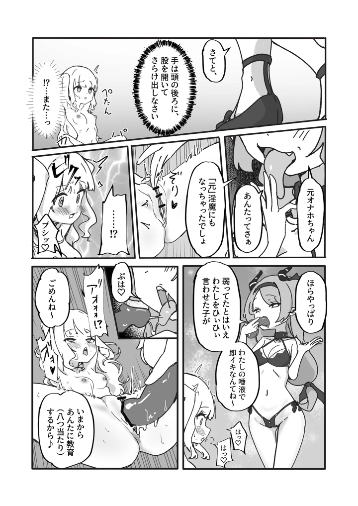 58ページ目