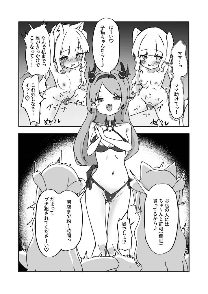 59ページ目