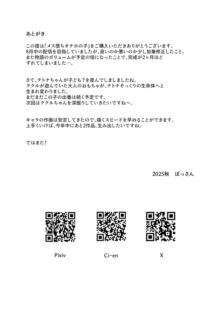 61ページ目