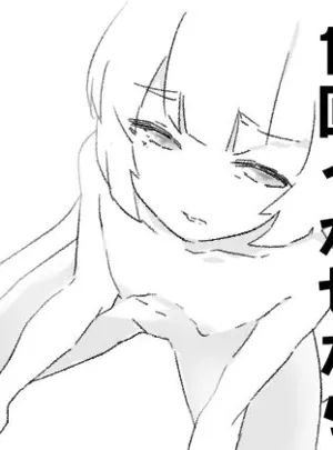 僕を10回イかせたら出られる部屋 3(ジューイカ部屋)