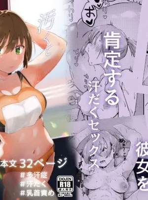 汚くて気持ち悪い君は。(むわむわもっとへーき)