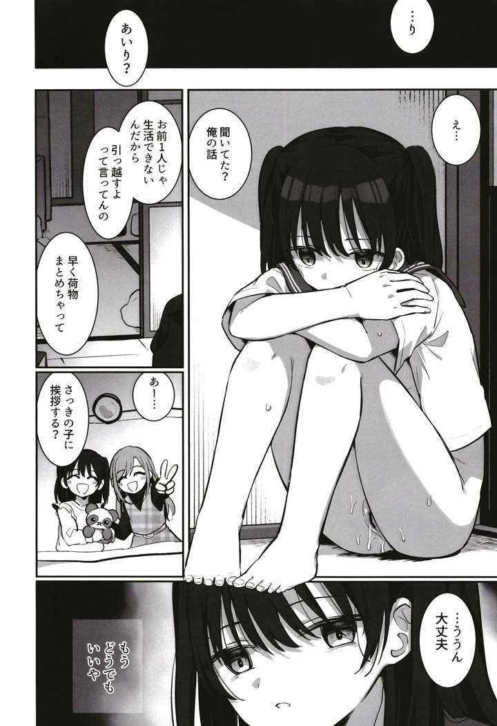 27ページ目